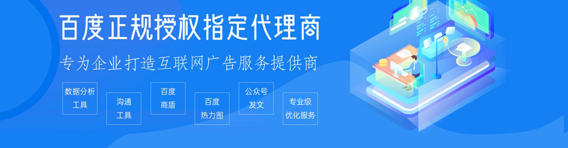 阿里百度代理开户